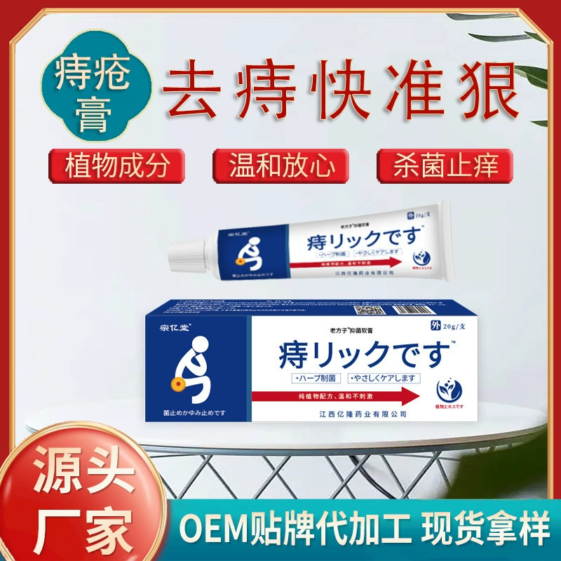 Японский крем для подавления геморроя Геморрой Спрей крем для взрослых от геморроя