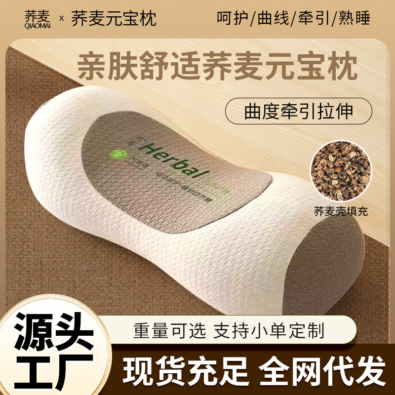 全荞麦枕头护颈椎用成人助睡眠骨头反弓牵引枕支撑硬圆柱颈椎枕
