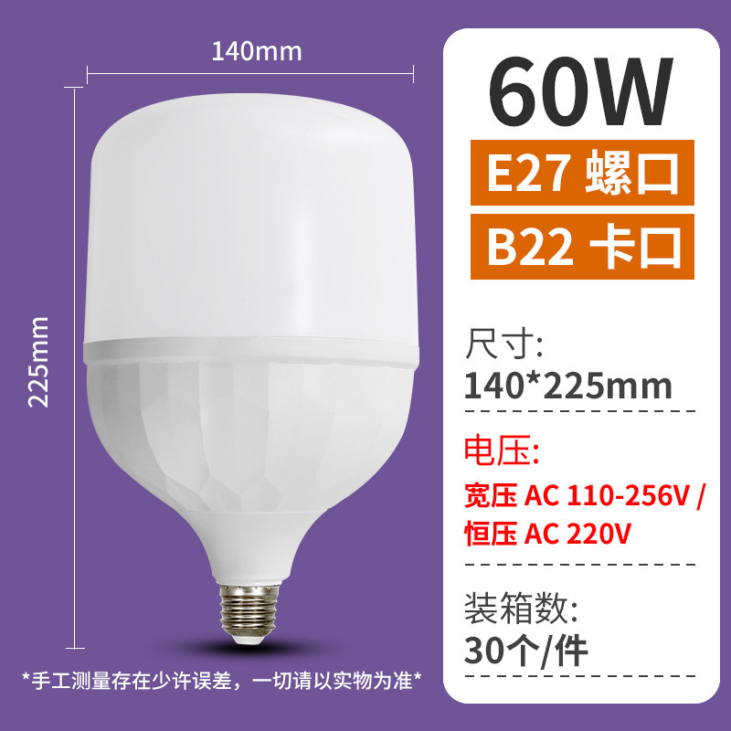 LED電球屋台夜市灯ハイパワーe27ナット口プラスチックバッグアルミ省エネ超亮高富帅電球卸売り|undefined