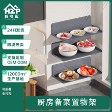 2025厨房备菜置物架可折叠配菜盘收纳神器免打孔壁挂收纳放菜架子