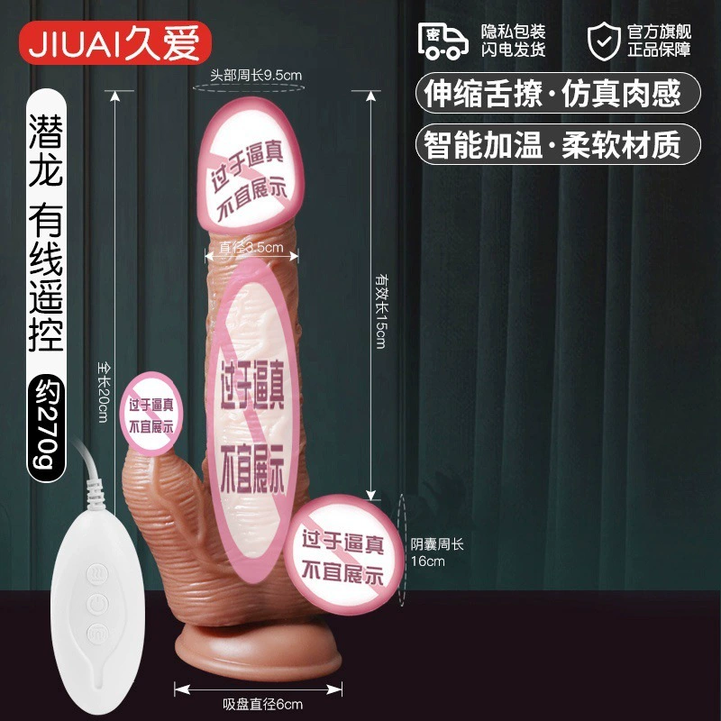 Реалистичный мастурбатор (Jiu Ai Qianlong) — телескопическая вибрация, нагрев, USB-зарядка