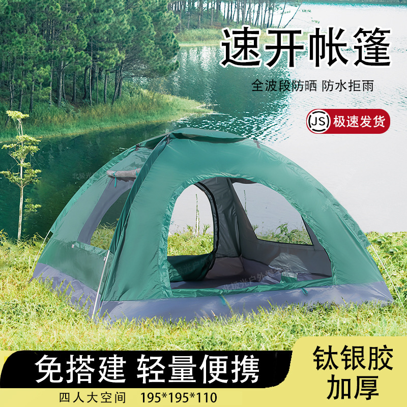 3-4인용 야외 텐트, 완전 자동 두꺼운 자외선 차단 텐트, 싱글 및 더블 접이식 야외 캠핑 휴대용 공장 2개