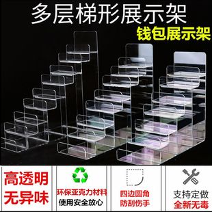 Acrylic Wallet Display Rack Mobile Phone Display Rack Glasses Shop Display Rack Leather Clip Rack Bark Display Rack Trapezoidal Hongzhi