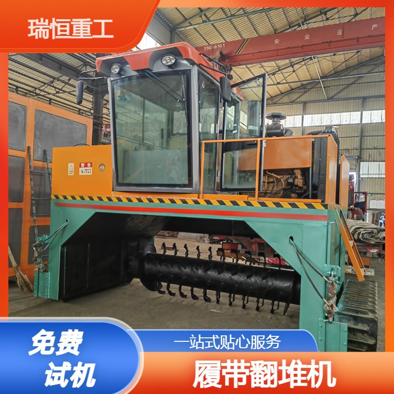 发酵翻堆机 链板轮盘履带有机肥设备 鸡鸭牛羊粪污泥翻抛机