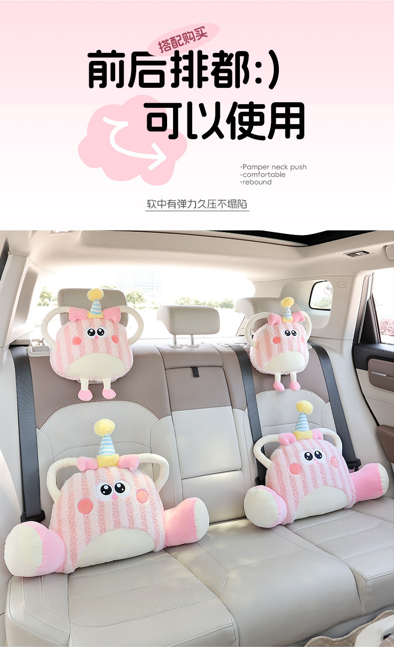 Car Headrest Waist Cushion suit Creative Cushion Cartoon Plush Female Neck Waistrest Car Supplies Headrest