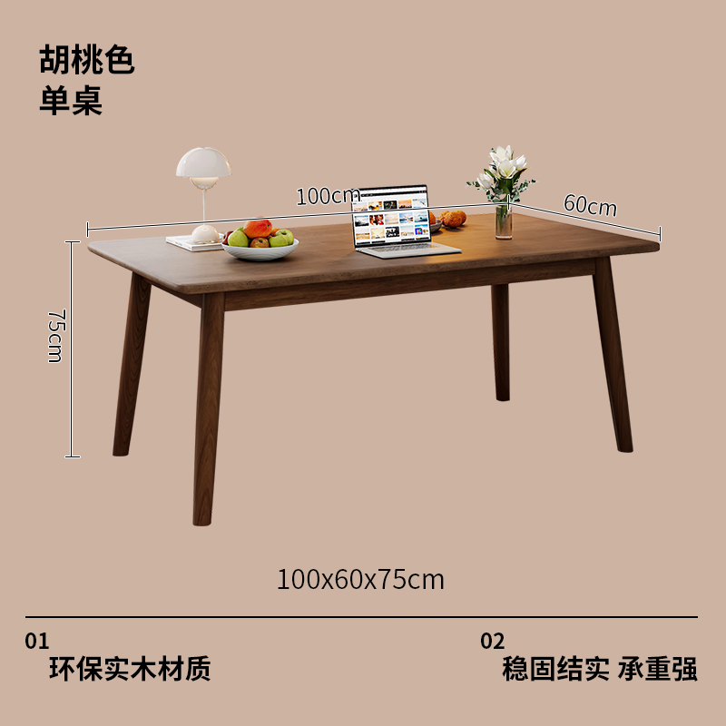 [택배서비스] 100x60 싱글테이블 [올원목 식탁]
