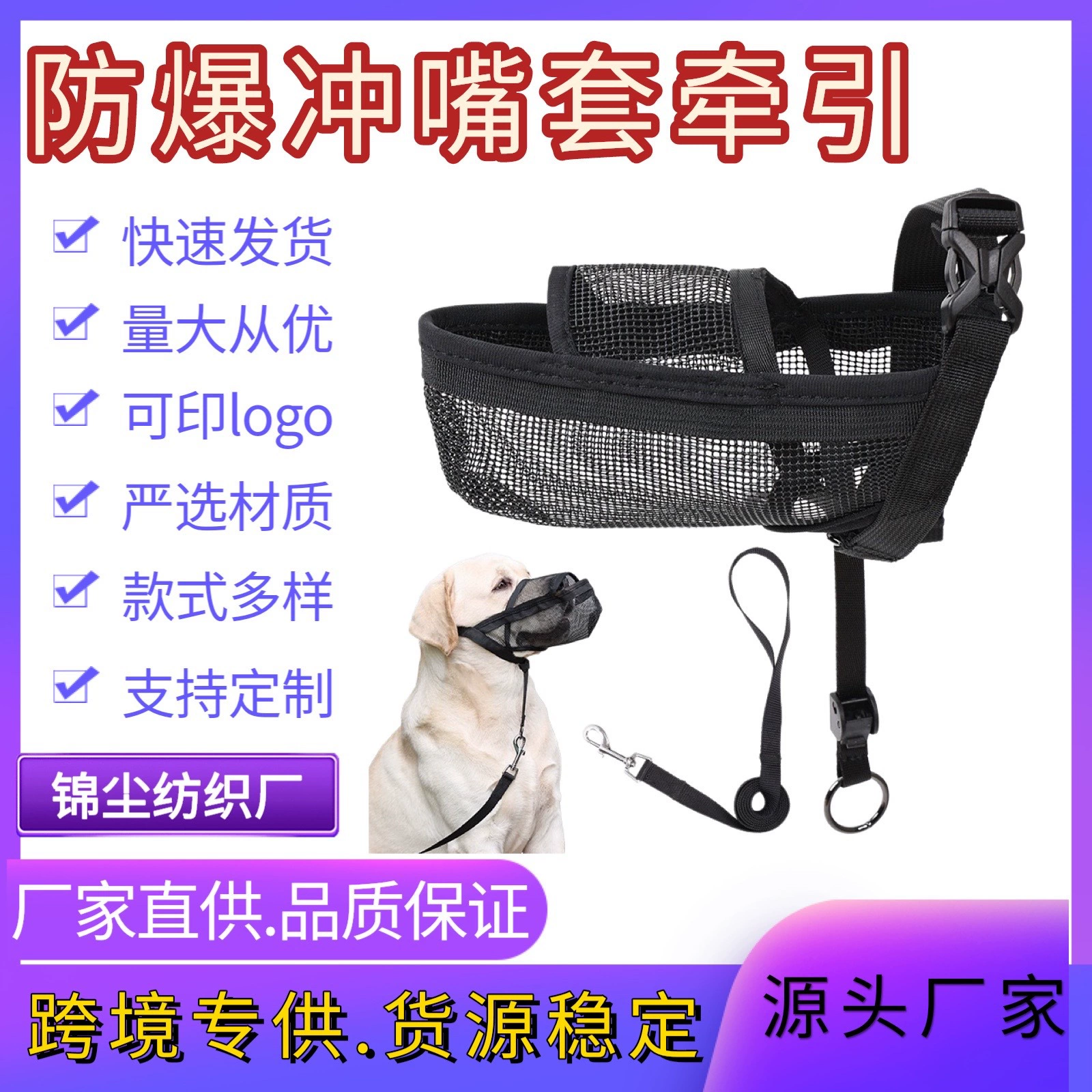 Взрывобезопасный намордник для собак, защита от укусов, лая, грызения, намордник для домашних животных, поводок для собак, защита для собак с коротким мордочкой