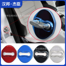 厂家直供适用于东南门锁盖改装DX3 DX7 翼舞门锁扣保护盖东南装饰