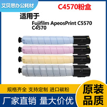 �m�ø�ʿ�zƬCT203887�ۺ�Fujifilm C5570 C4570�հ�CT351369