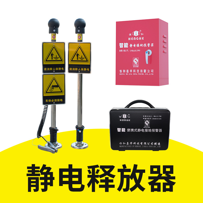 静电释放器人体释放仪触摸式防爆消除器柱语音版