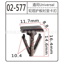 适用于长安欧诺扣奥拓轮眉裙边塑料卡扣紧固配件 前中门上下护板