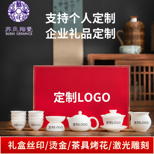 logo Customized Plain Burned Suede Jade Tea Set Cover Bowl OEM OEM Engraving Private Customized Complete Set of Tea Set