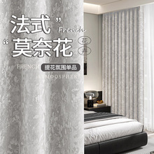 2025新款法式唐顿庄园卧室全遮光窗帘布客厅飘窗绍兴柯桥厂家直销