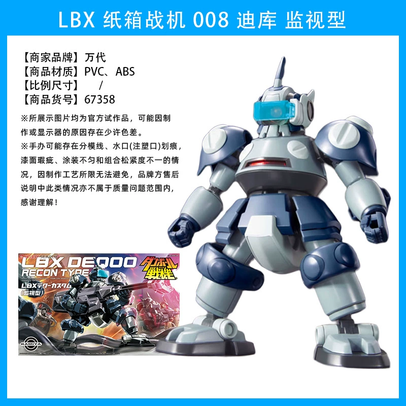 Bandai LBX картонный боец новая женская ниндзя охотница Один Лотос Пустой Дику сборная модель