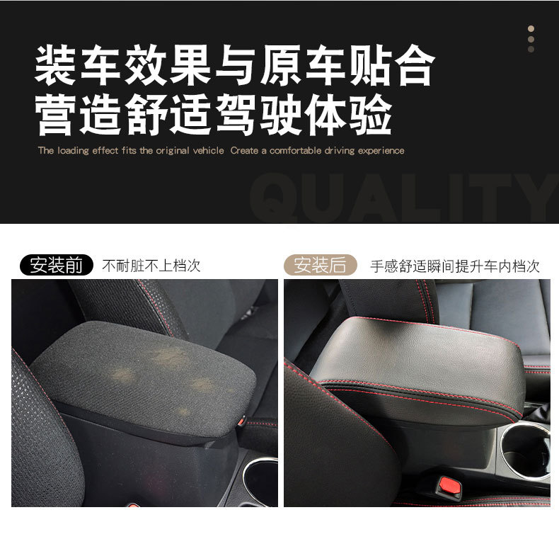 Suitable for Toyota 14-21 Corolla Armrest Box Cover, Levin Dual-Engine Interior Modification Armrest Box Protective Cover