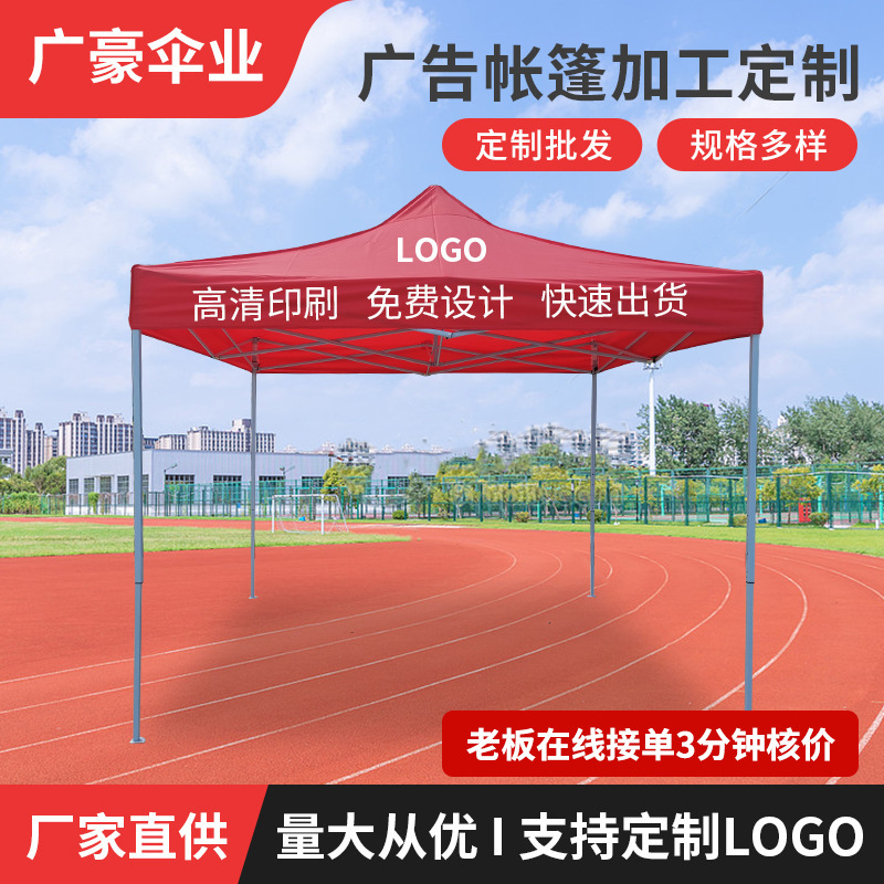 3*3米黑金刚广告帐篷 户外遮阳折叠帐篷活动宣传展览摆摊四角帐篷