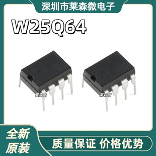 ȫ��ԭ�b W25Q64FVAIG 25Q64FVA1G 8M ����BIOSоƬ ֱ��DIP8