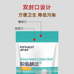 海氏海諾醫用脫脂棉球醫藥無菌小包裝酒精碘伏消毒止血藥棉棉花球