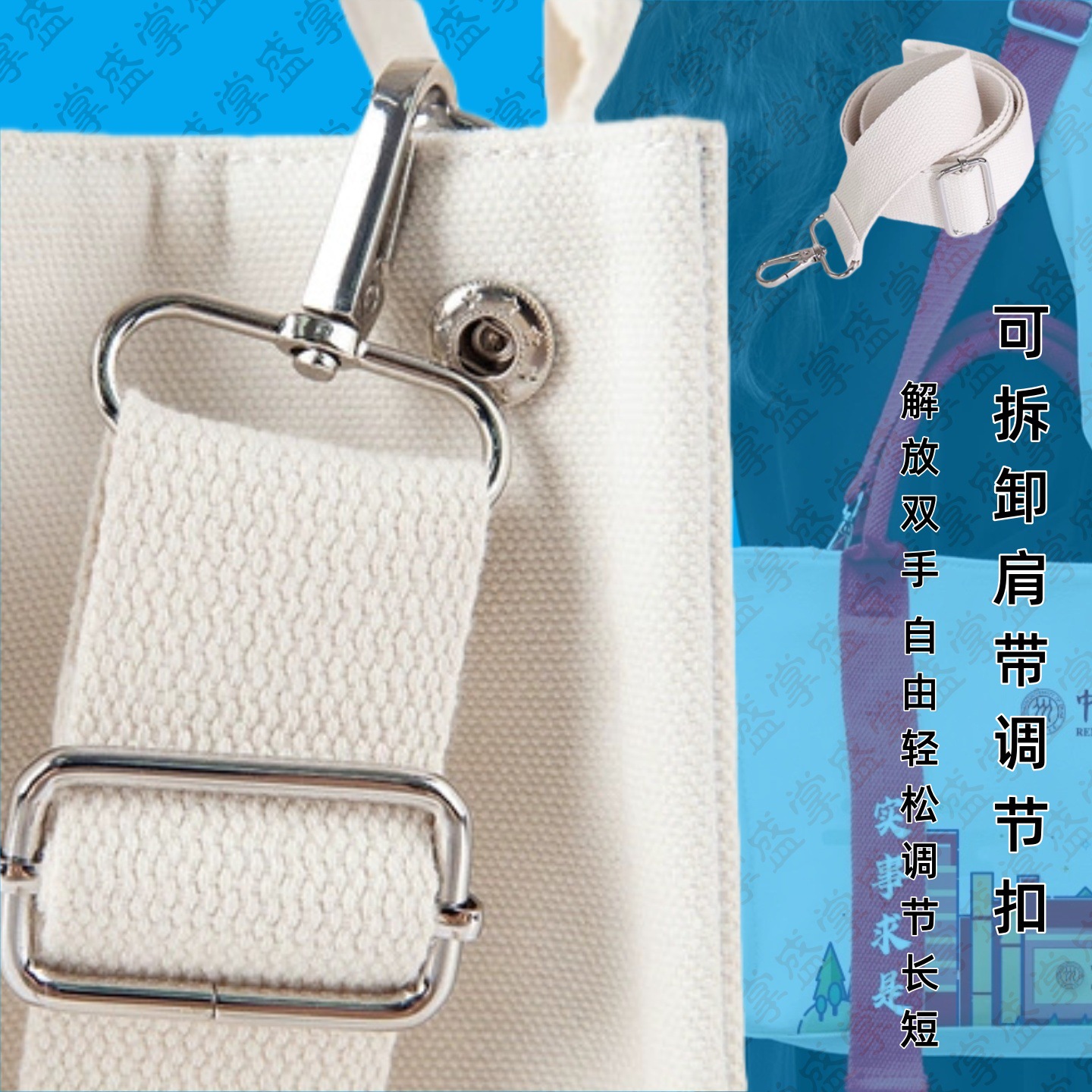 斜挎肩带