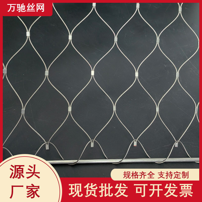 厂家生产不锈钢绳网柔性手工编织钢丝绳网高空建筑防护网防坠网
