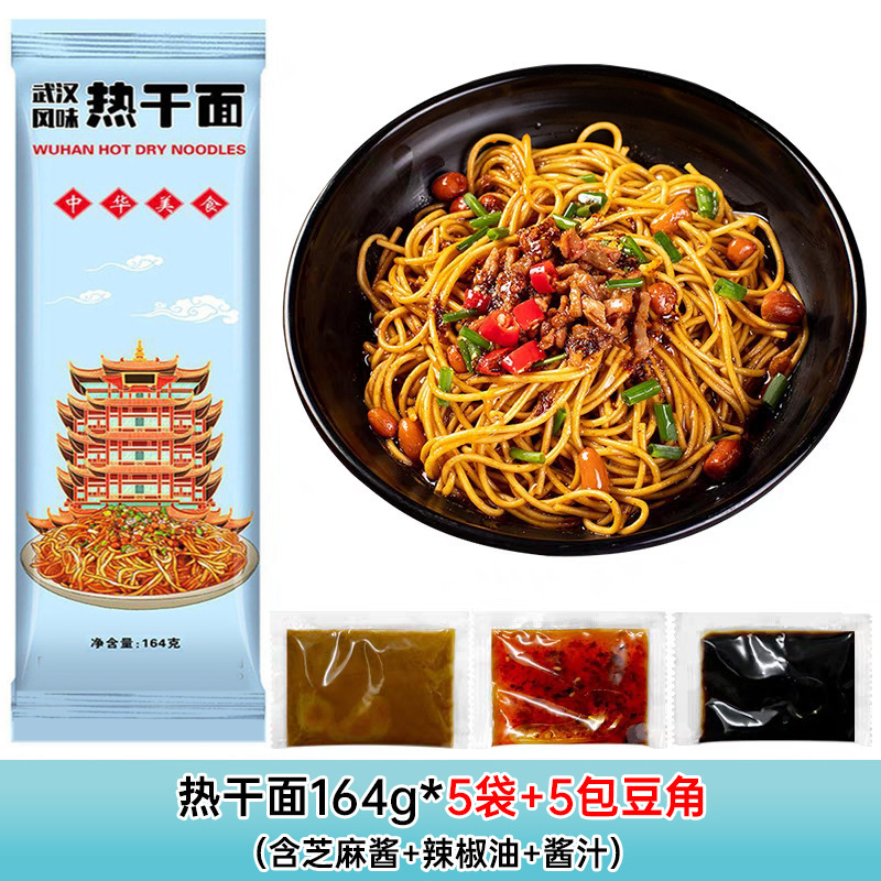 本場武漢熱乾麺 湖北名物 164g 大盛り 朝食麺 袋入り 赤油インスタント麺|undefined