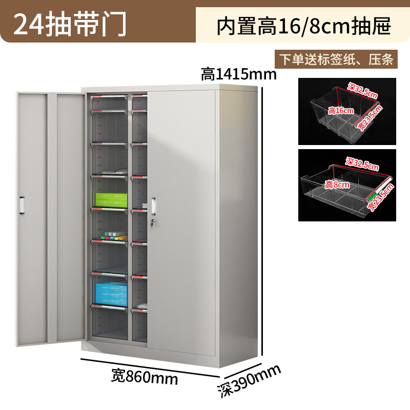 文件柜办公室抽屉式美甲a4资料收纳柜样品合同凭证票据铁皮零件柜|undefined