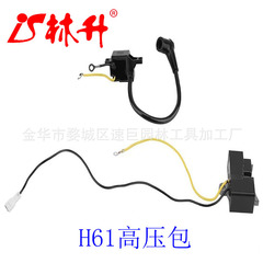 Linsheng Garden Machinery Parts Chain Saw Parts High Pressure Packer for H61 Chainsaw