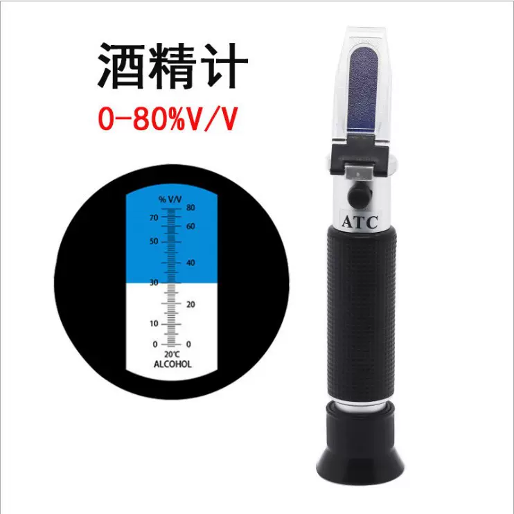 手持式折光仪光学酒精计啤酒葡萄酒白酒果酒米酒酒精浓度计酒度计