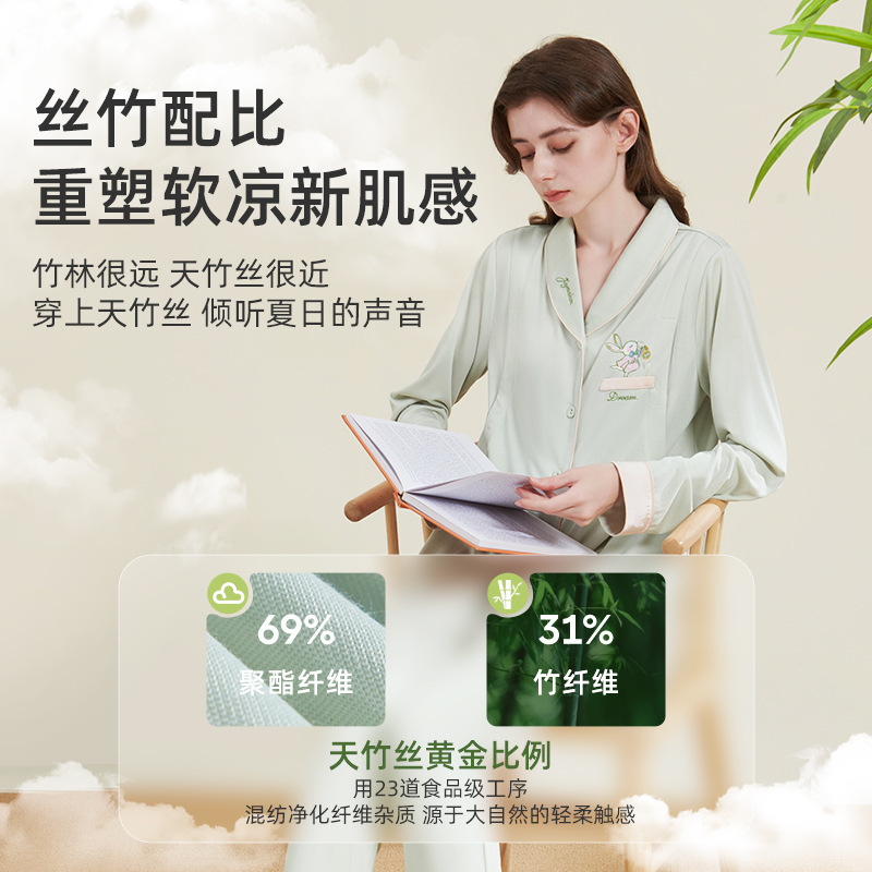 【特惠】婧麒刺绣天竹丝6-10月夏季款家居服孕妇月子服长袖睡衣|undefined