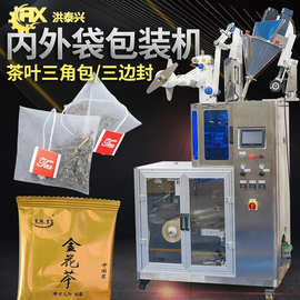 三角包袋泡茶包装机 全自动内外袋三角包茶叶包装机 茶叶包装机