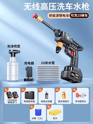 Car washing high pressure water: Portable car washer - german-four-pump-turbocharger-20-knots-of-power-2-batteries-and-1-charge-10m-water-pipes-mechanical-storage-box-bucket-car-wipes