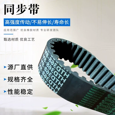 HTD8M1008-1320 rubber circular arc tooth synchronous belt source manufacturer in stock straight hair electric vehicle machine tool belt