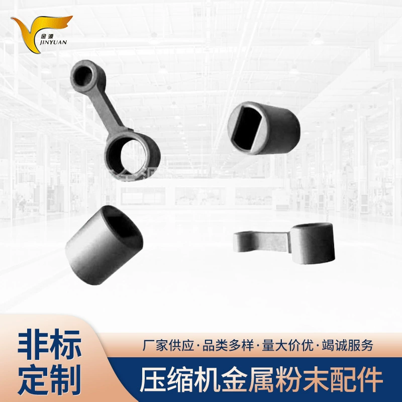 Производители поставляют компрессор металлический порошок аксессуары холодильник Компрессор аксессуары Металлургия производство деталей оптом