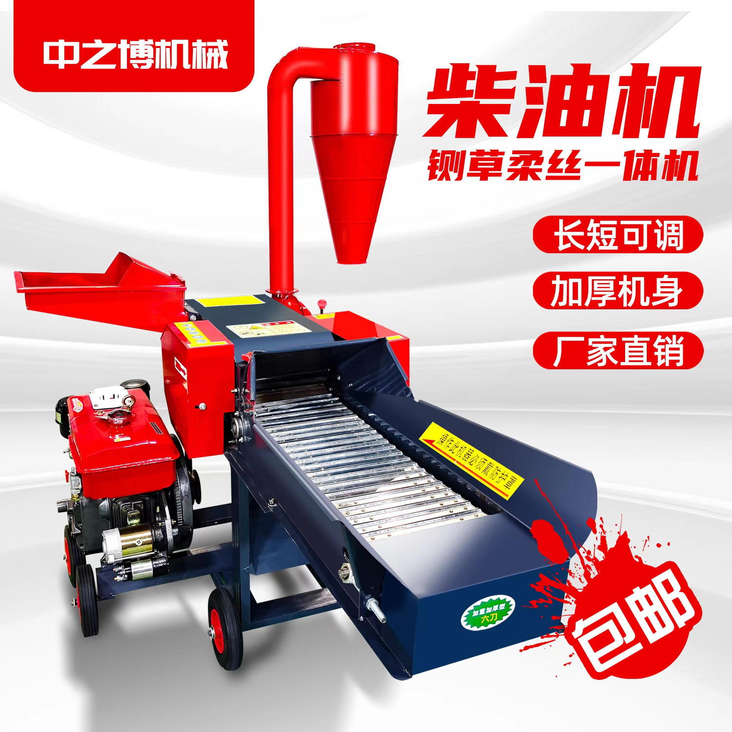 Máquina doméstica de cría de ganado y ovejas de hierba de alimentación diesel, máquina de molienda y molienda de alambre, máquina de molienda de hierba, otros