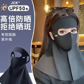 夏季新款全脸冰丝防晒面罩户外透气护颈额头一体无痕防紫外线口罩