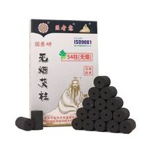 国医研无烟54柱艾柱艾灸条无烟碳化艾条陈艾条家用艾灸条