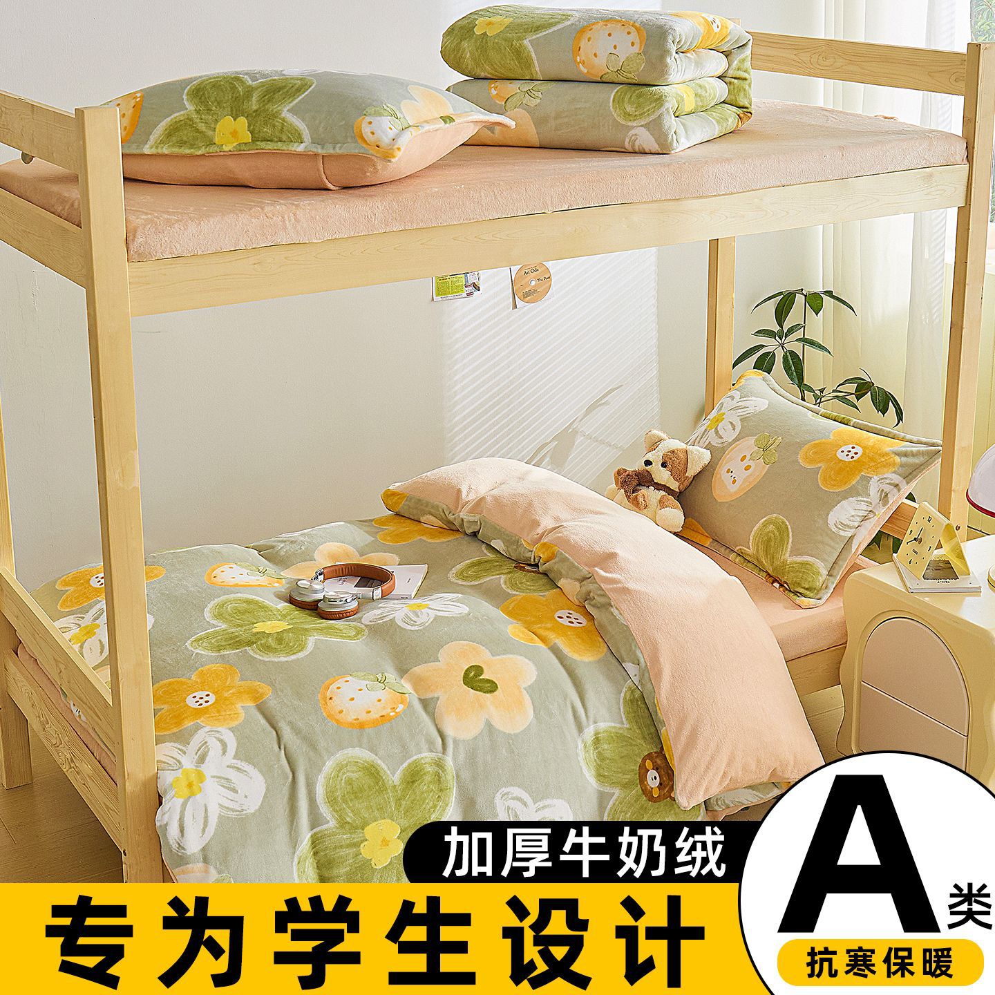 Dormitorio universitario de invierno leche cama de lana de tres piezas conjuntos de doble cara de coral flange edredón sábanas de lana cama de cama