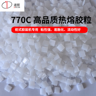 770C Fully Automatic Wireless Glue Binding Machine Hot Melt Glue Granules Tender Document Binding Machine Hot Melt Glue