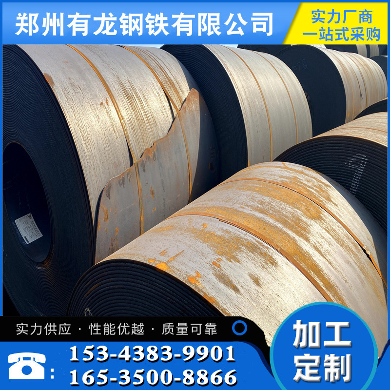 郑州现货汽车大梁板 安钢WL510热轧钢卷 5.8*1500mm汽车大梁钢板