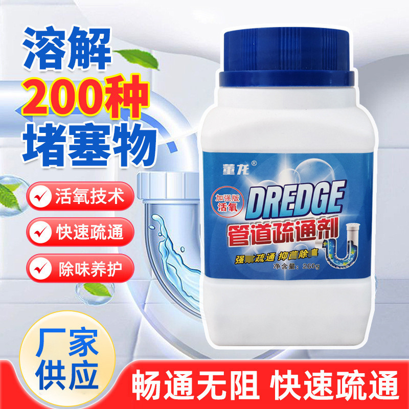 パイプ浚渫剤家庭用キッチン下水油汚れ床排水トイレトイレ洗浄詰まり溶解粉末|undefined