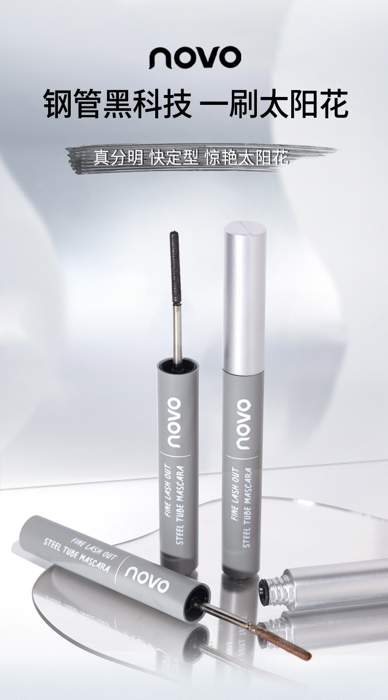 NOVO Fine Eyelash Outstanding small tube mascara is natural, three-dimensional, thick, long, curly, quick-drying, waterproof and not prone to smudging Specification drawing
