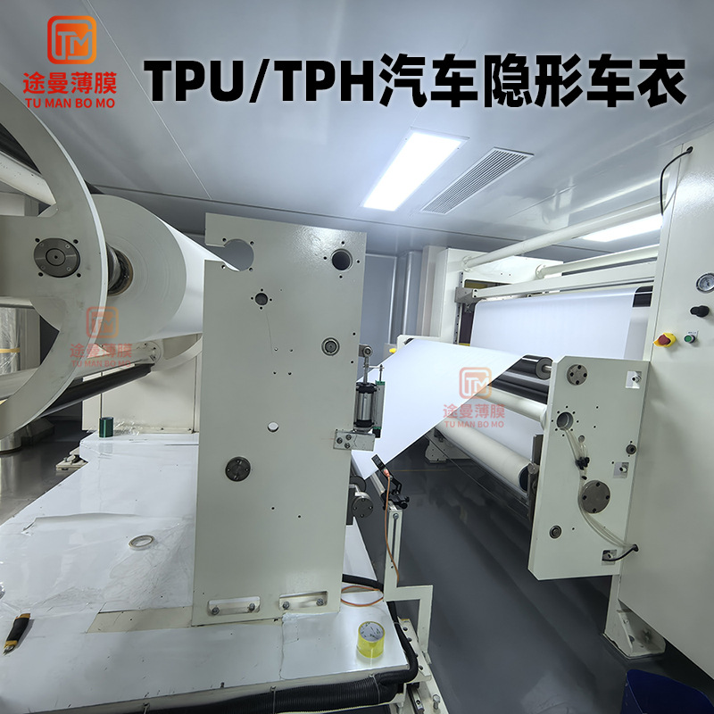 TPU película de revestimiento de automóviles invisible TPU TPH película de auto transparente brillante película protectora de pintura fábrica al por mayor