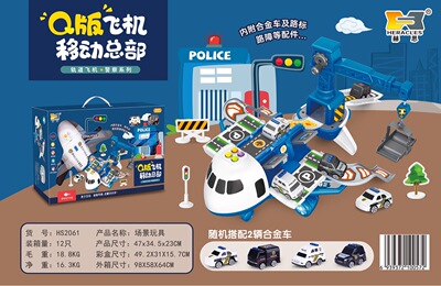 赫思新品Q版飞机移动总部 儿童过家家停车场惯性大客机工程车吊塔