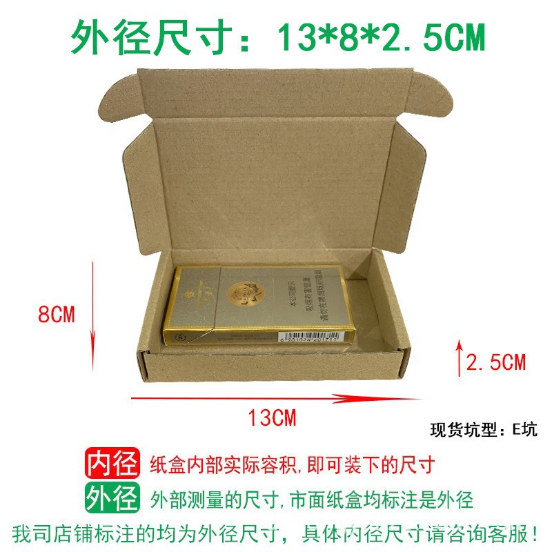 Caja de avión pequeña caja de teléfono móvil pequeña caja de entrega de tres capas de papel rectangular duro caja de avión caja de embalaje al por mayor