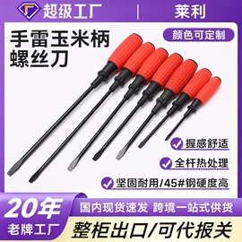 十字螺丝刀;内六角扳手;两用扳手