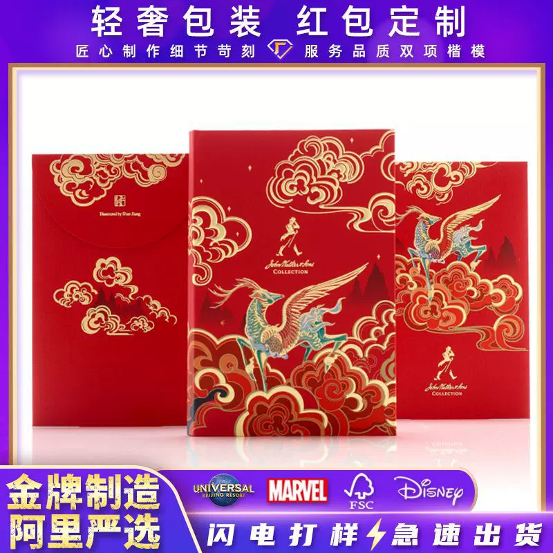 2025高级感红包高级压岁可定制印刷烫金植绒送礼珠光纸商务结婚