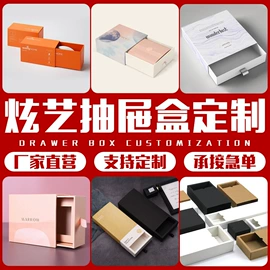 飞机盒;首饰包装;其他礼品包装