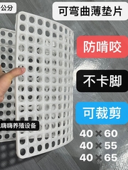 うさぎの足マットがかじらないようにします。
