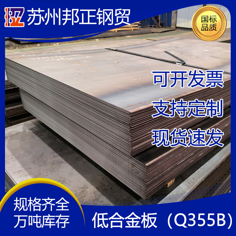 现货开平板低合金板Q345BQ355Q355EQ355D容器钢板猛切割定开花纹
