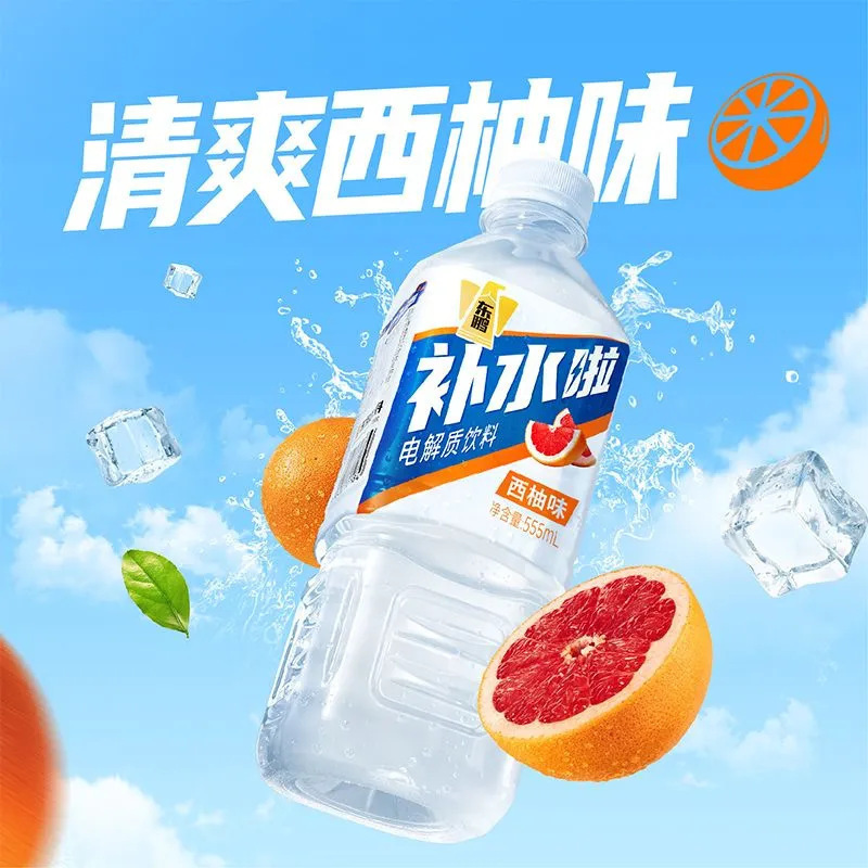 东鹏补水啦电解质水西柚运动饮品饮料整箱555ml*24瓶健身补充水分|undefined